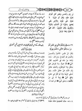 Sahih bukhari volume-6