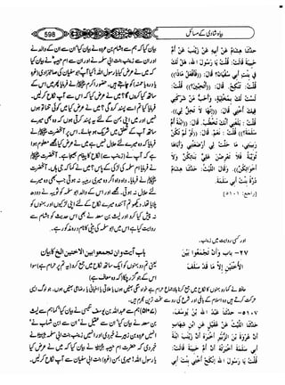 Sahih bukhari volume-6