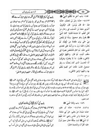 Sahih bukhari volume-6