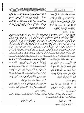 Sahih bukhari volume-6