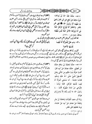 Sahih bukhari volume-6