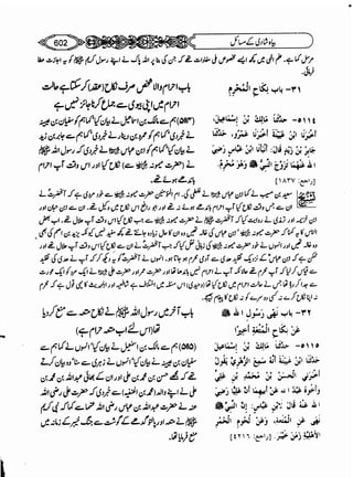 Sahih bukhari volume-6