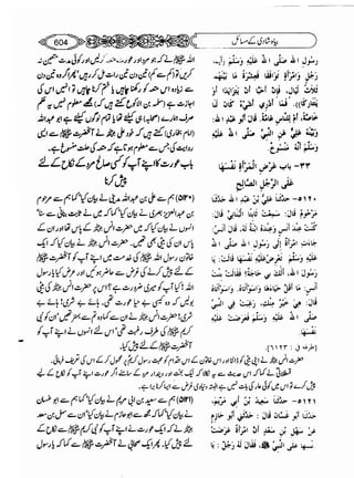 Sahih bukhari volume-6