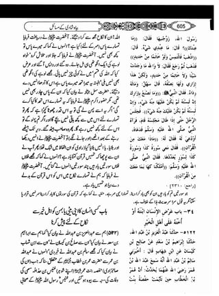 Sahih bukhari volume-6