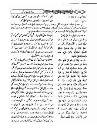 Sahih bukhari volume-6