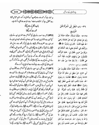 Sahih bukhari volume-6