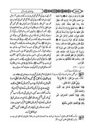 Sahih bukhari volume-6