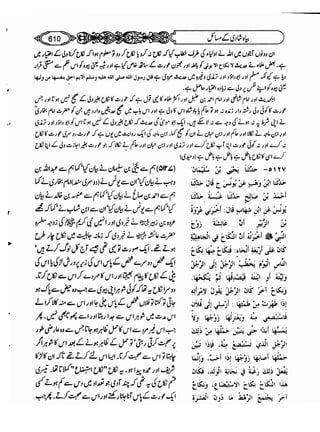 Sahih bukhari volume-6