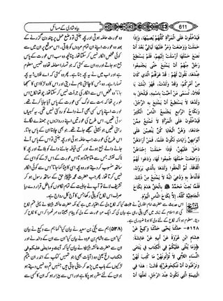 Sahih bukhari volume-6