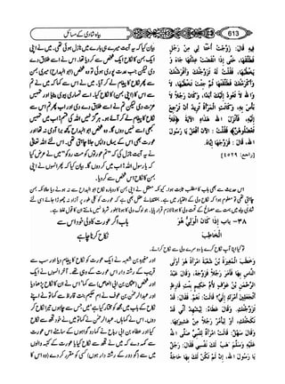 Sahih bukhari volume-6