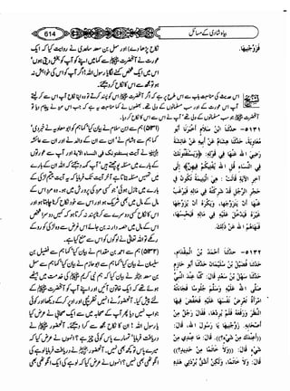 Sahih bukhari volume-6