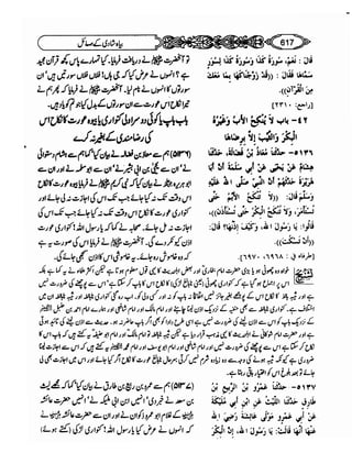 Sahih bukhari volume-6