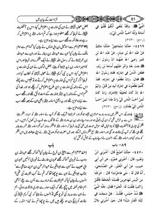 Sahih bukhari volume-6