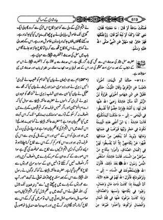 Sahih bukhari volume-6