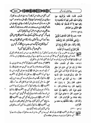 Sahih bukhari volume-6