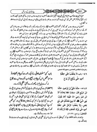 Sahih bukhari volume-6