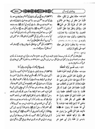 Sahih bukhari volume-6