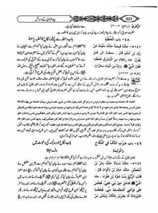 Sahih bukhari volume-6