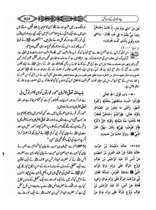 Sahih bukhari volume-6