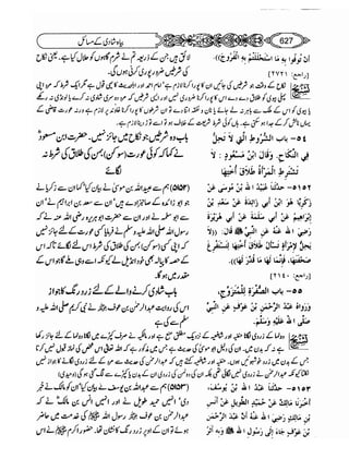 Sahih bukhari volume-6