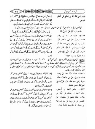 Sahih bukhari volume-6