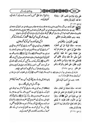 Sahih bukhari volume-6