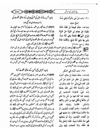 Sahih bukhari volume-6