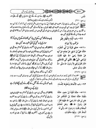 Sahih bukhari volume-6