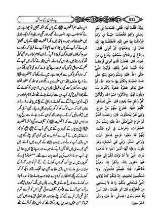 Sahih bukhari volume-6