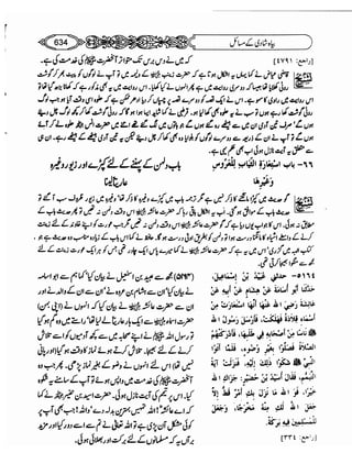 Sahih bukhari volume-6