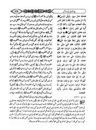 Sahih bukhari volume-6