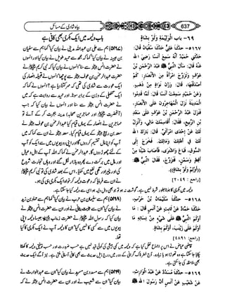 Sahih bukhari volume-6