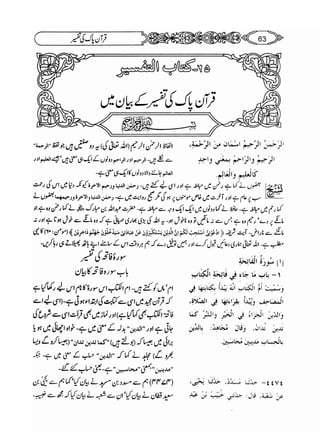 Sahih bukhari volume-6