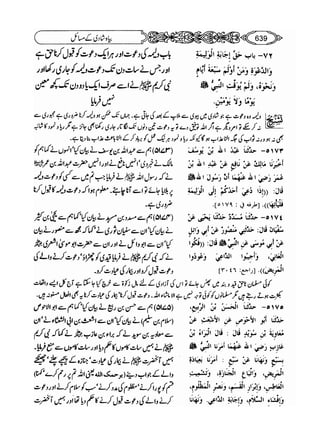 Sahih bukhari volume-6