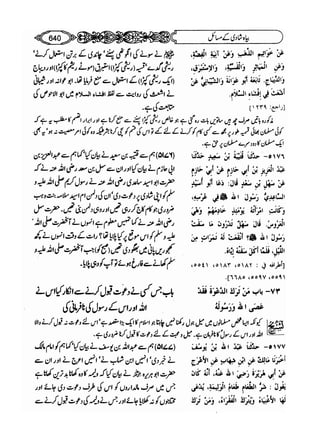 Sahih bukhari volume-6