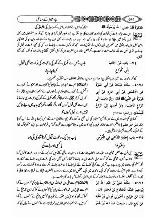 Sahih bukhari volume-6