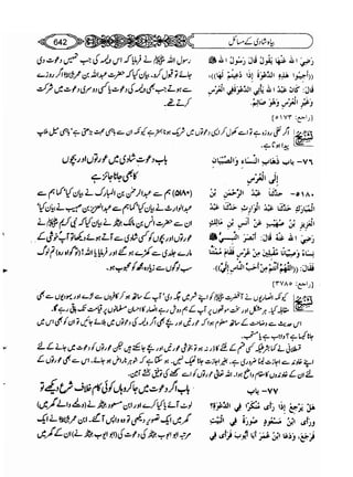 Sahih bukhari volume-6