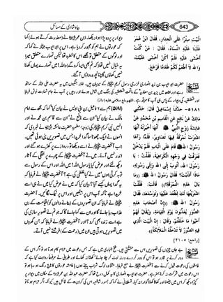 Sahih bukhari volume-6