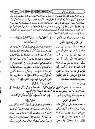 Sahih bukhari volume-6