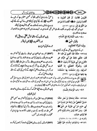 Sahih bukhari volume-6