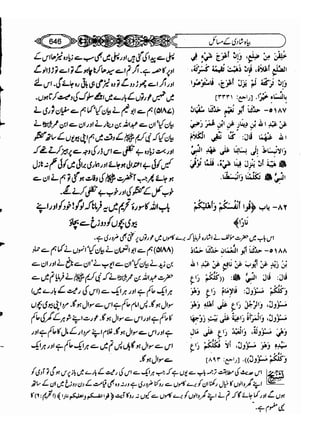 Sahih bukhari volume-6