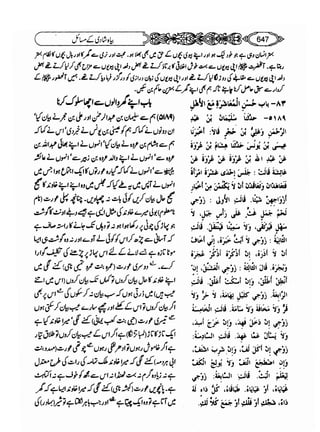 Sahih bukhari volume-6