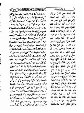 Sahih bukhari volume-6