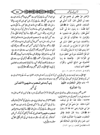 Sahih bukhari volume-6