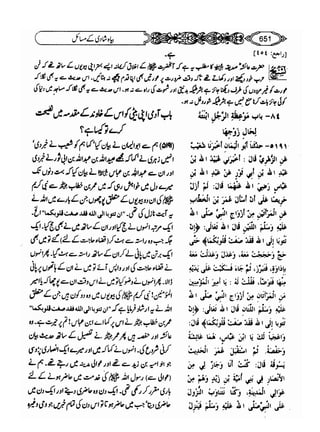 Sahih bukhari volume-6