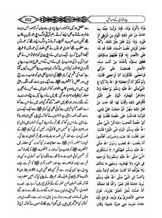 Sahih bukhari volume-6