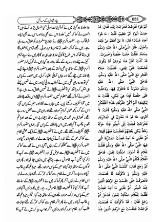 Sahih bukhari volume-6