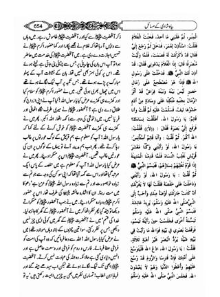 Sahih bukhari volume-6