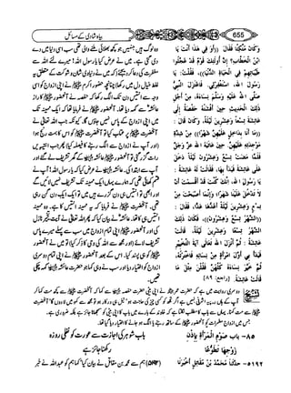 Sahih bukhari volume-6