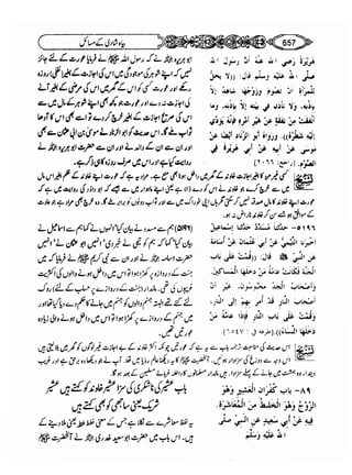 Sahih bukhari volume-6